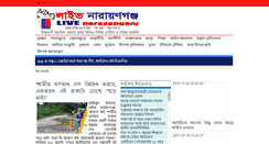 Desktop Screenshot of livenarayanganj.com